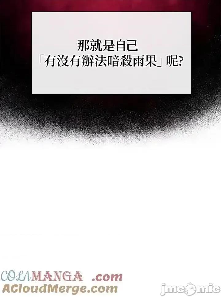 铁血剑家猎犬的回归 铁血剑家猎犬的回归_第68话 第5页