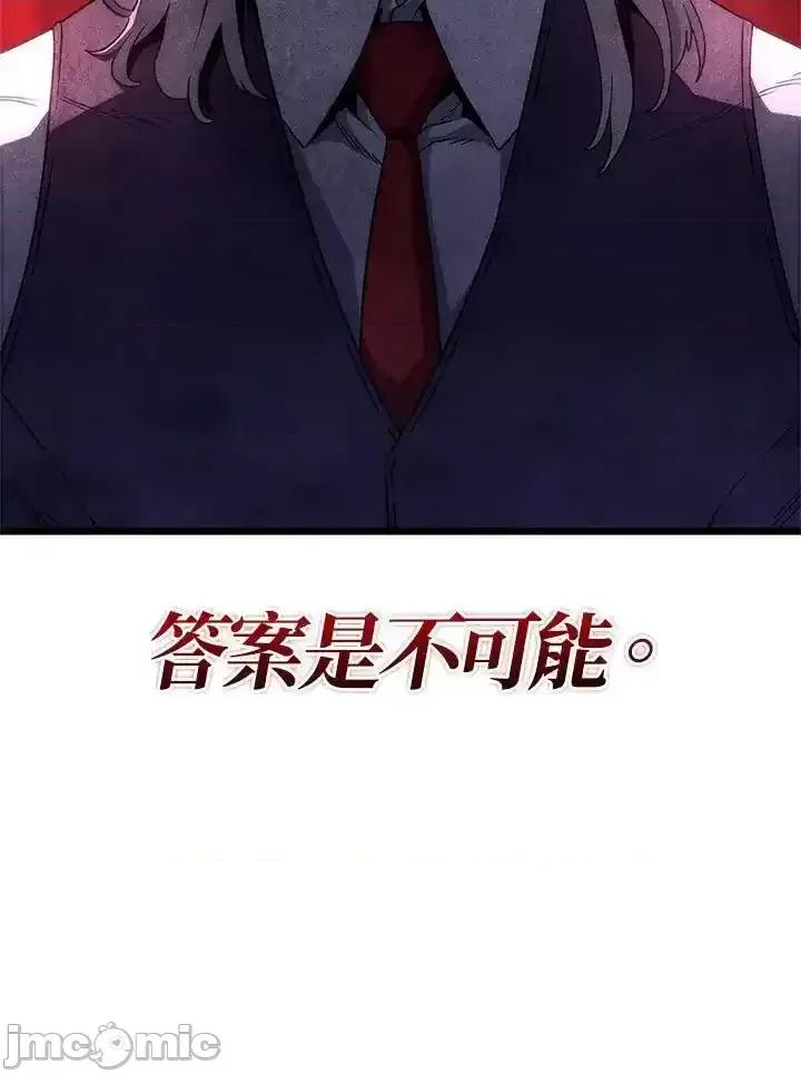 铁血剑家猎犬的回归 铁血剑家猎犬的回归_第68话 第7页