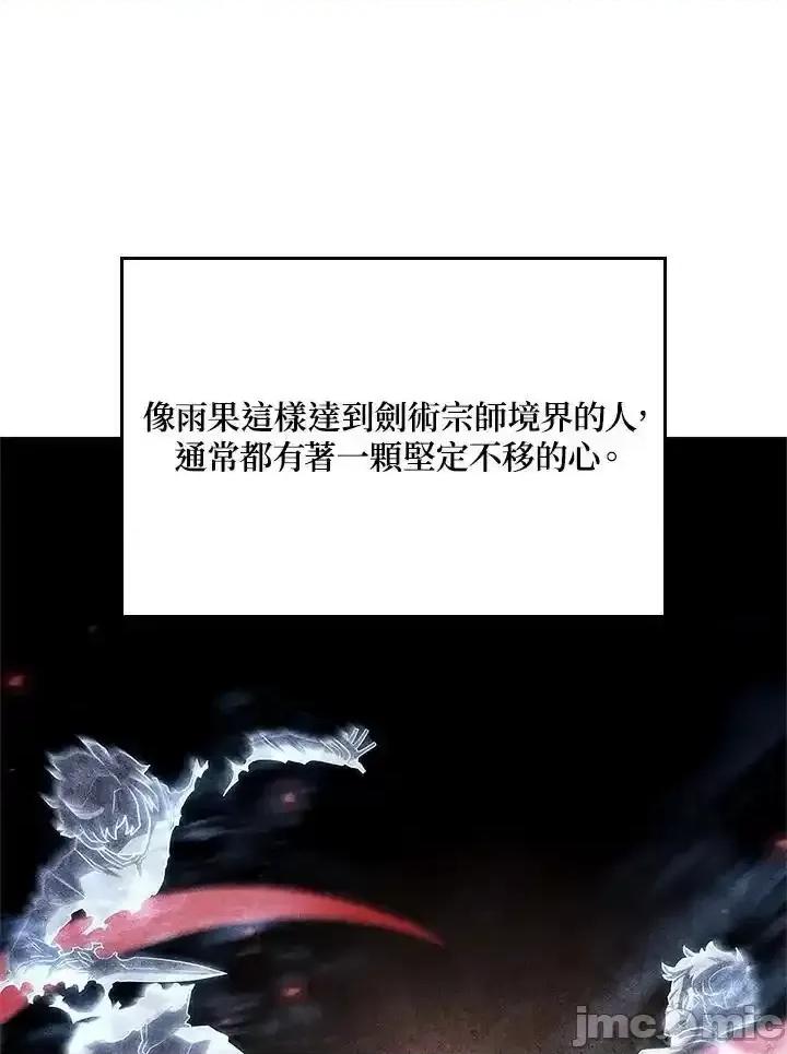 铁血剑家猎犬的回归 铁血剑家猎犬的回归_第68话 第8页