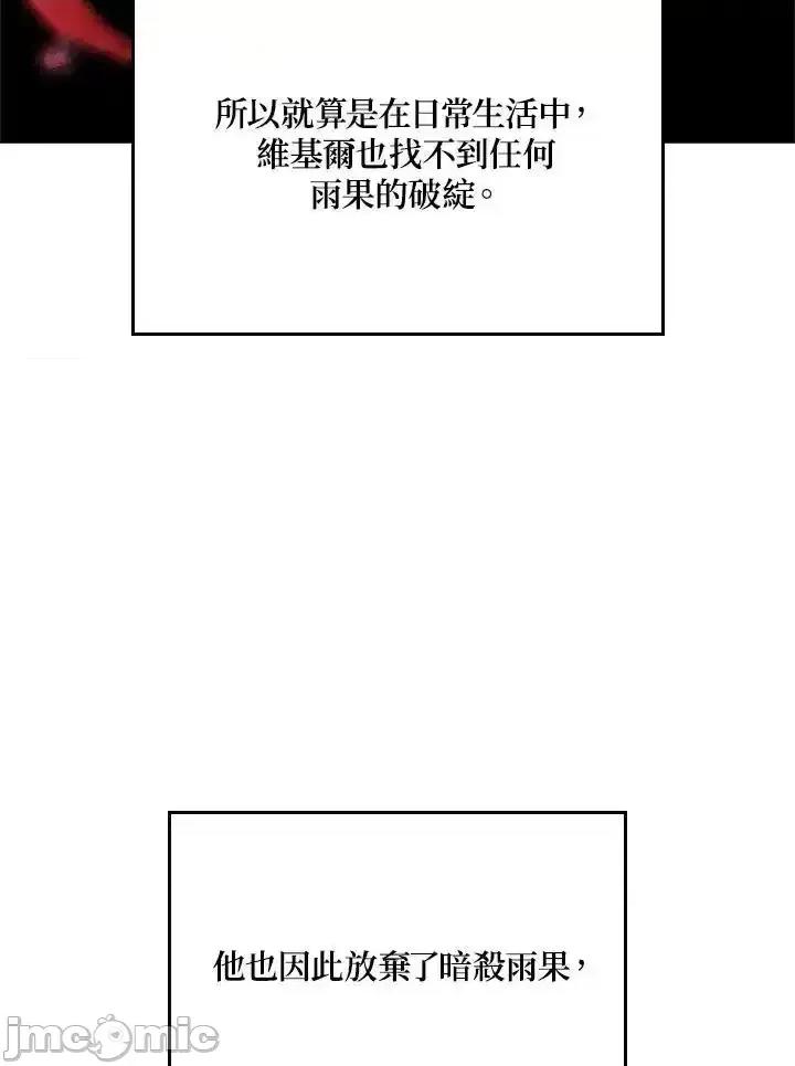 铁血剑家猎犬的回归 铁血剑家猎犬的回归_第68话 第10页