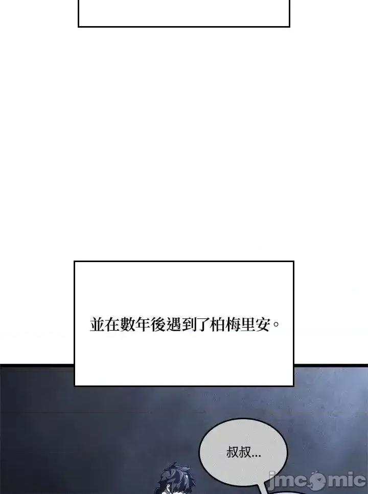 铁血剑家猎犬的回归 铁血剑家猎犬的回归_第68话 第11页