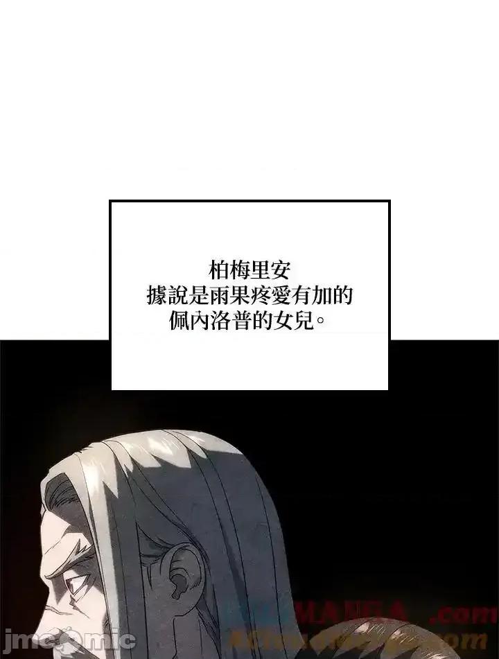 铁血剑家猎犬的回归 铁血剑家猎犬的回归_第68话 第13页