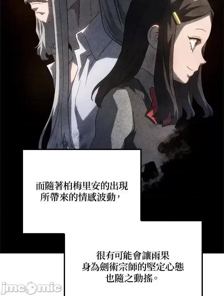 铁血剑家猎犬的回归 铁血剑家猎犬的回归_第68话 第14页