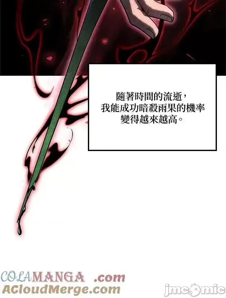 铁血剑家猎犬的回归 铁血剑家猎犬的回归_第68话 第17页