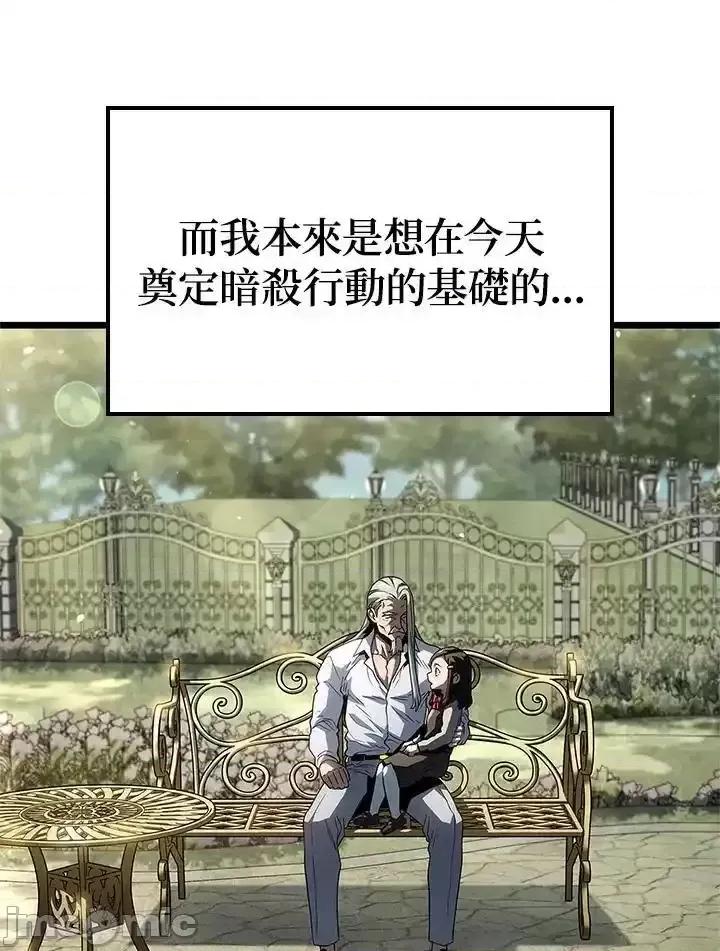 铁血剑家猎犬的回归 铁血剑家猎犬的回归_第68话 第18页