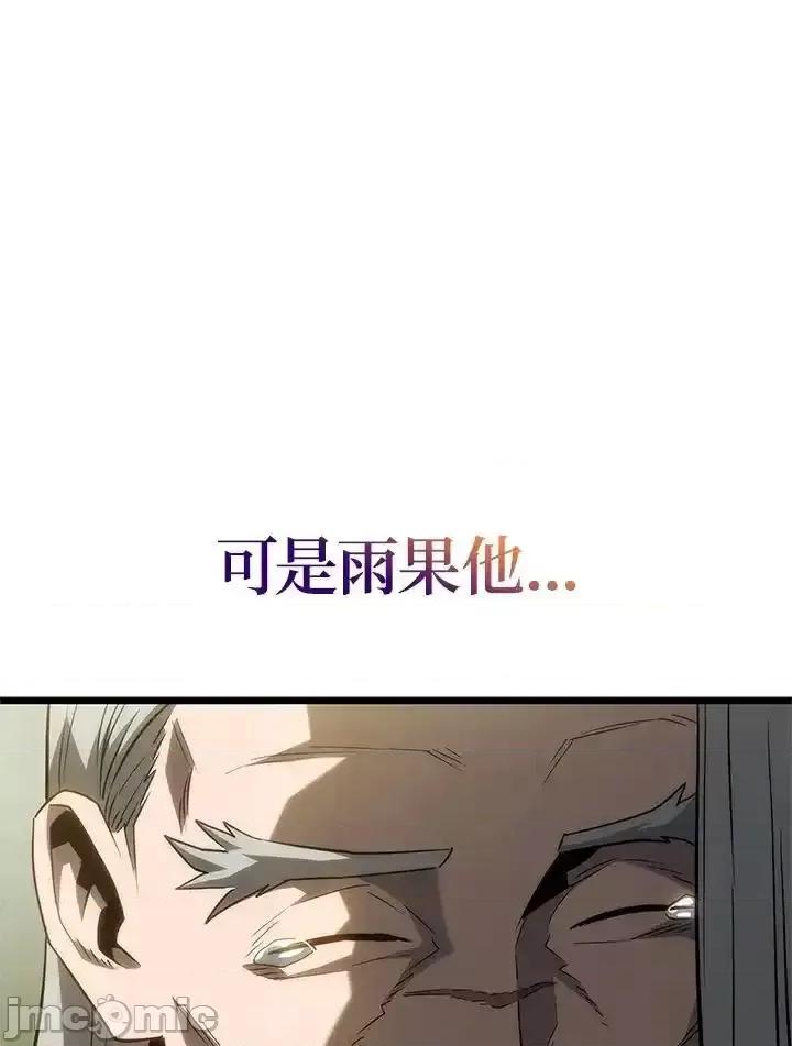 铁血剑家猎犬的回归 铁血剑家猎犬的回归_第68话 第20页