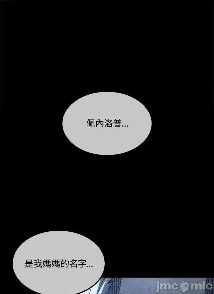 铁血剑家猎犬的回归 铁血剑家猎犬的回归_第68话 第30页