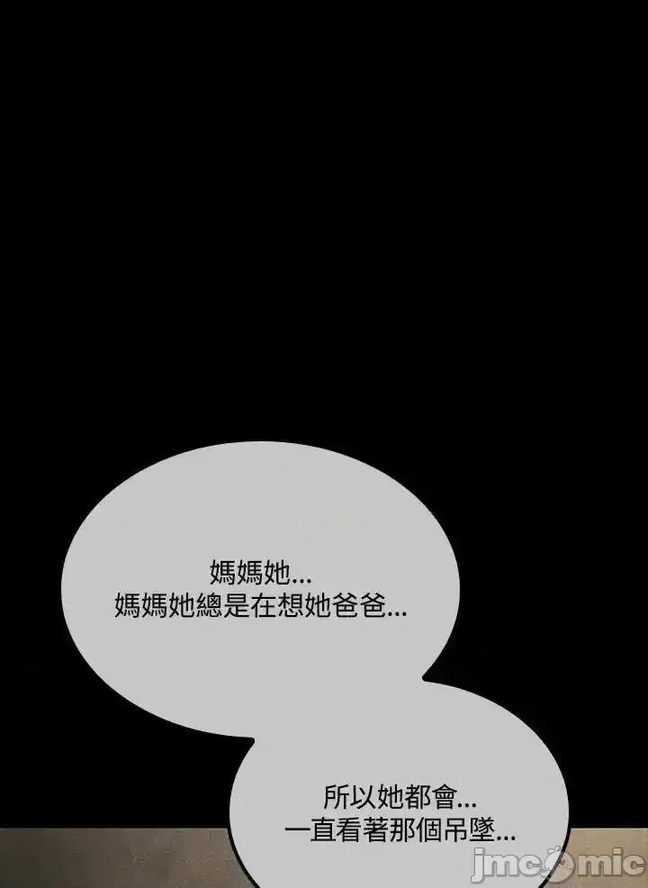 铁血剑家猎犬的回归 铁血剑家猎犬的回归_第68话 第32页