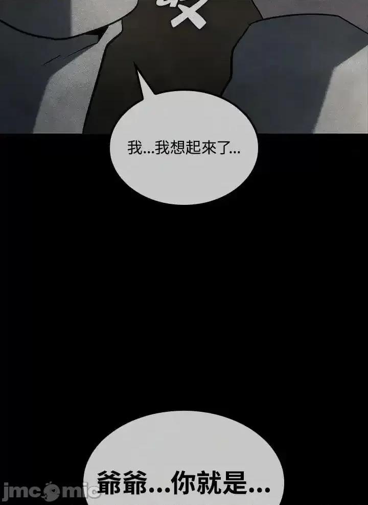 铁血剑家猎犬的回归 铁血剑家猎犬的回归_第68话 第34页