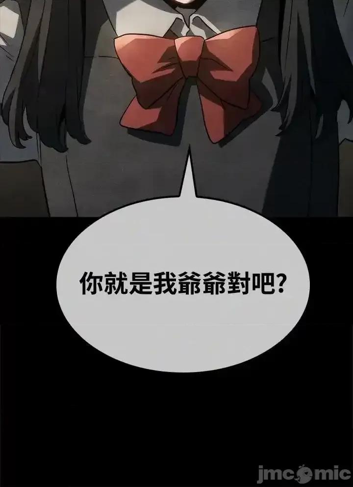 铁血剑家猎犬的回归 铁血剑家猎犬的回归_第68话 第36页