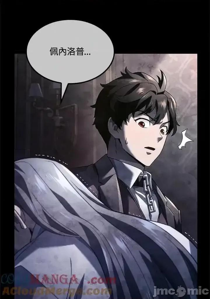 铁血剑家猎犬的回归 铁血剑家猎犬的回归_第68话 第41页