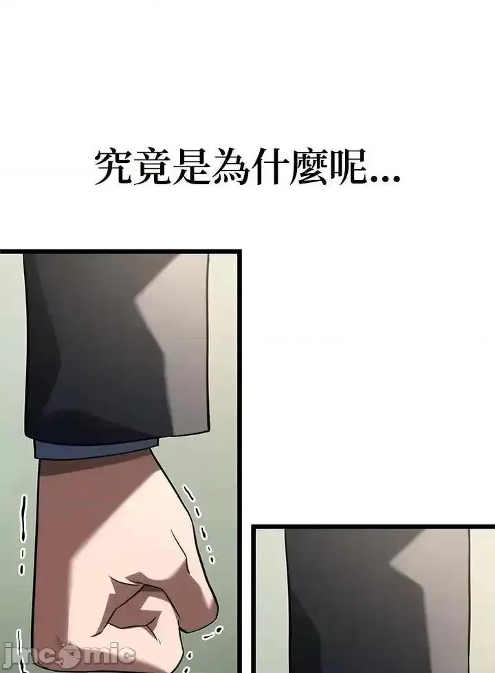 铁血剑家猎犬的回归 铁血剑家猎犬的回归_第68话 第56页