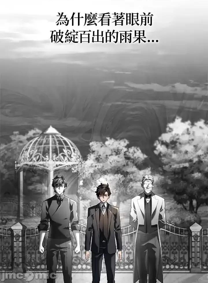 铁血剑家猎犬的回归 铁血剑家猎犬的回归_第68话 第58页