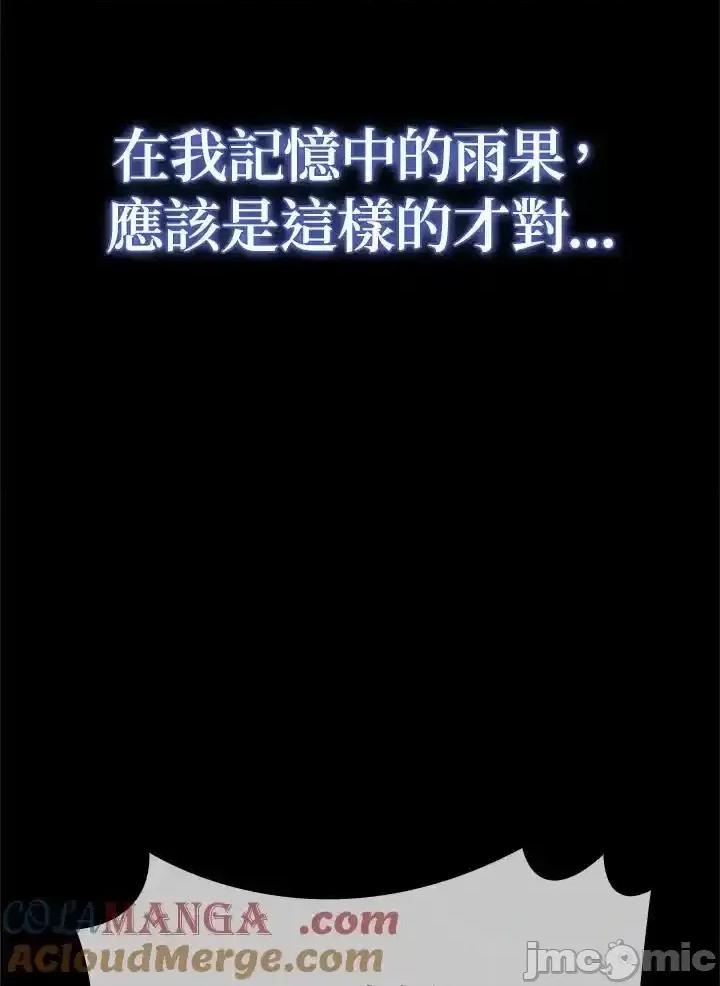 铁血剑家猎犬的回归 铁血剑家猎犬的回归_第68话 第69页