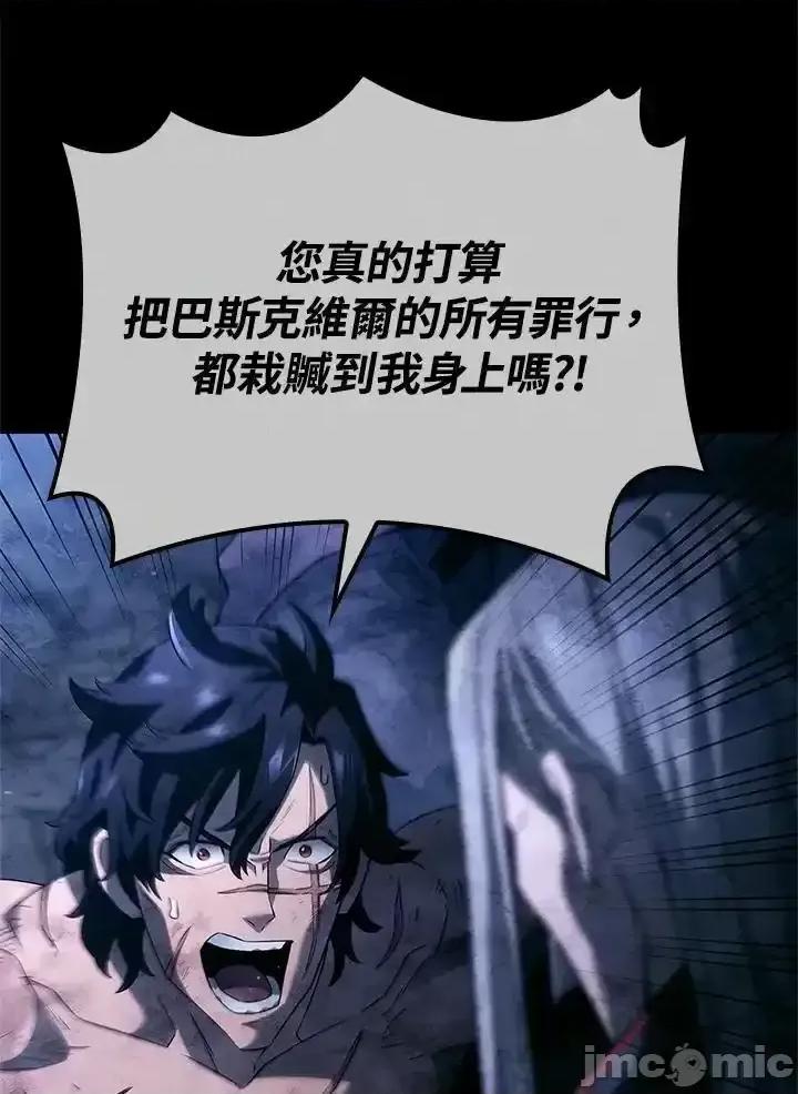 铁血剑家猎犬的回归 铁血剑家猎犬的回归_第68话 第72页