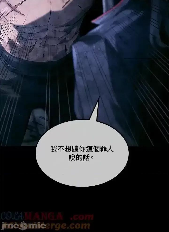 铁血剑家猎犬的回归 铁血剑家猎犬的回归_第68话 第73页