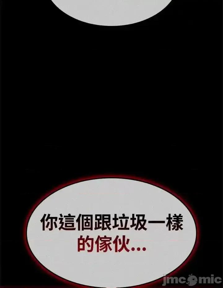 铁血剑家猎犬的回归 铁血剑家猎犬的回归_第68话 第80页