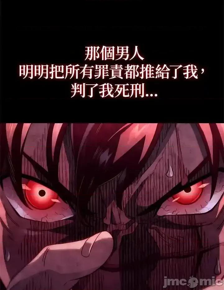 铁血剑家猎犬的回归 铁血剑家猎犬的回归_第68话 第83页
