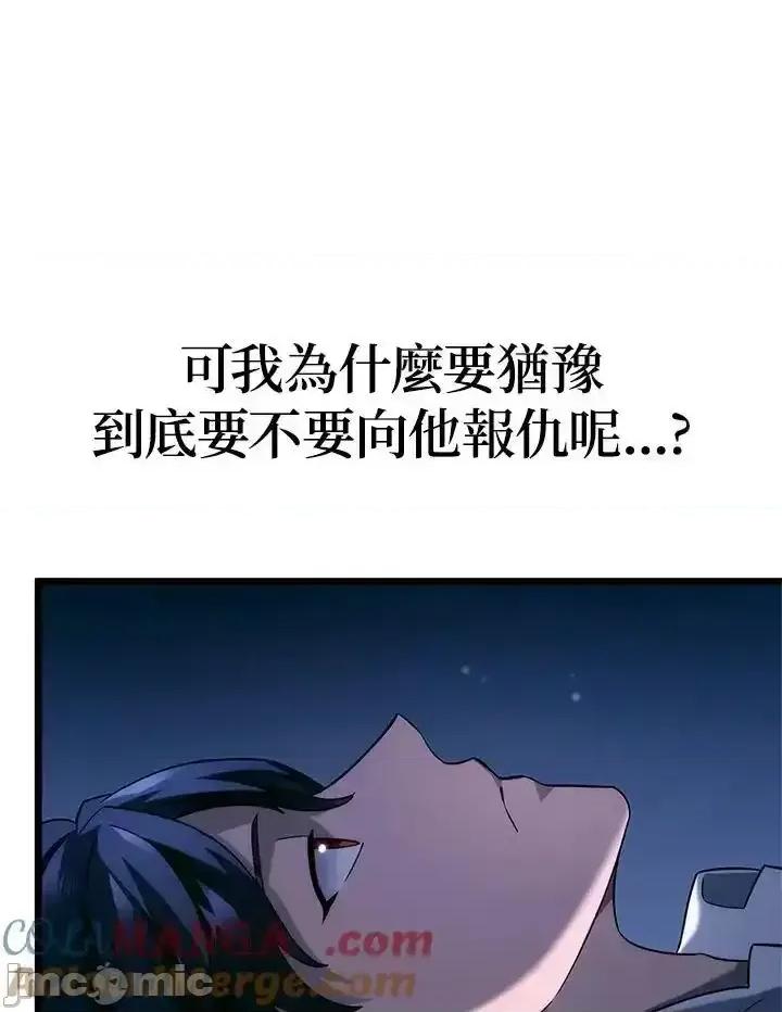铁血剑家猎犬的回归 铁血剑家猎犬的回归_第68话 第85页