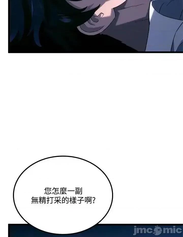 铁血剑家猎犬的回归 铁血剑家猎犬的回归_第68话 第86页