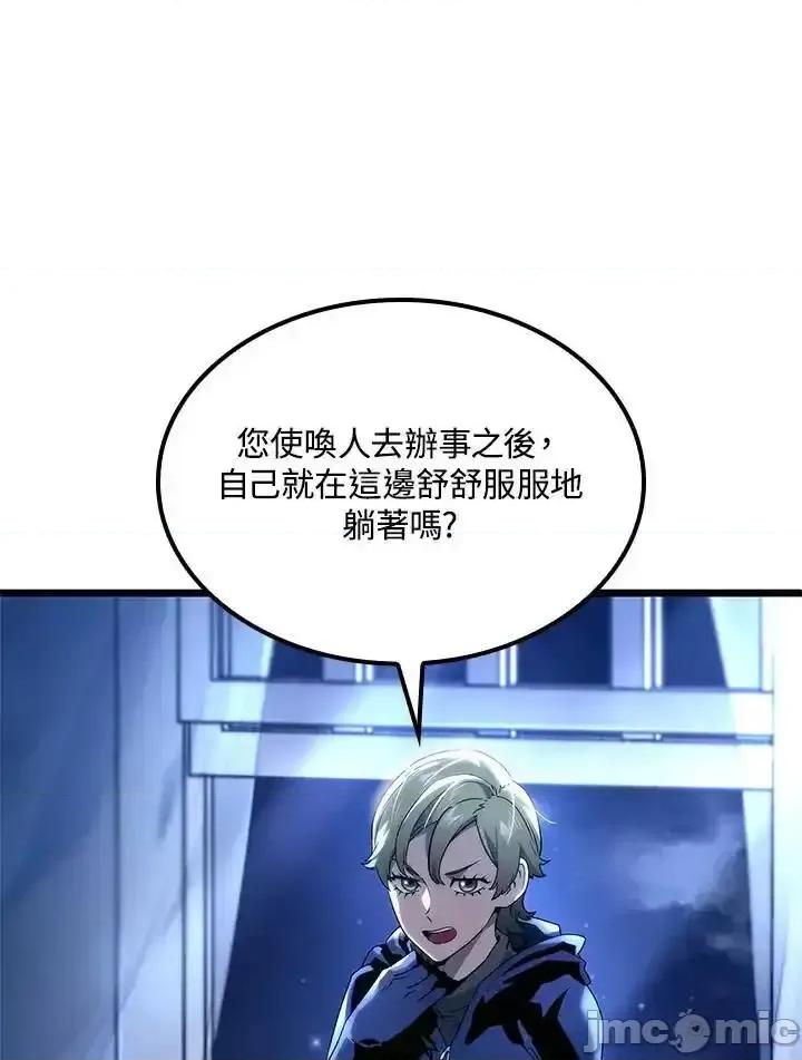 铁血剑家猎犬的回归 铁血剑家猎犬的回归_第68话 第88页