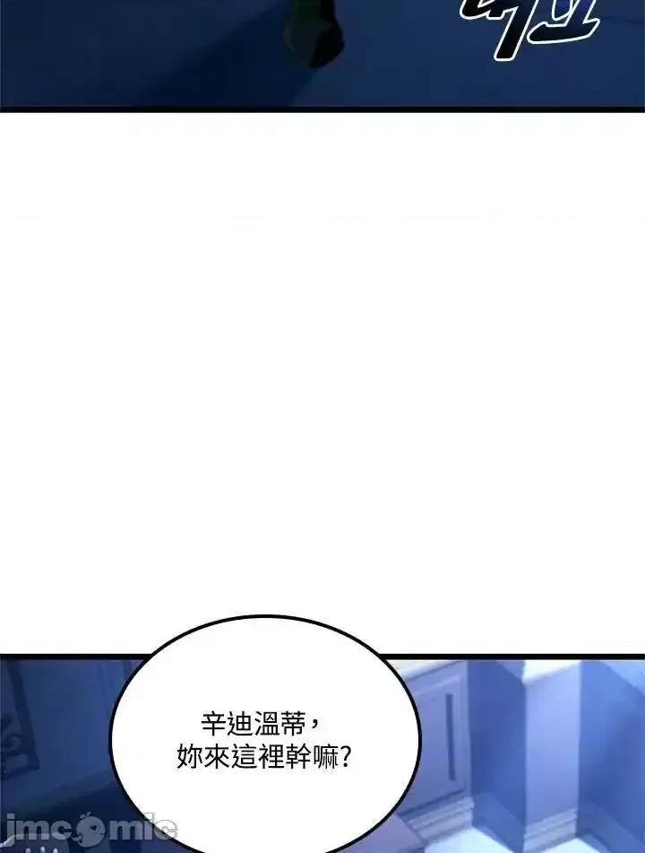 铁血剑家猎犬的回归 铁血剑家猎犬的回归_第68话 第90页