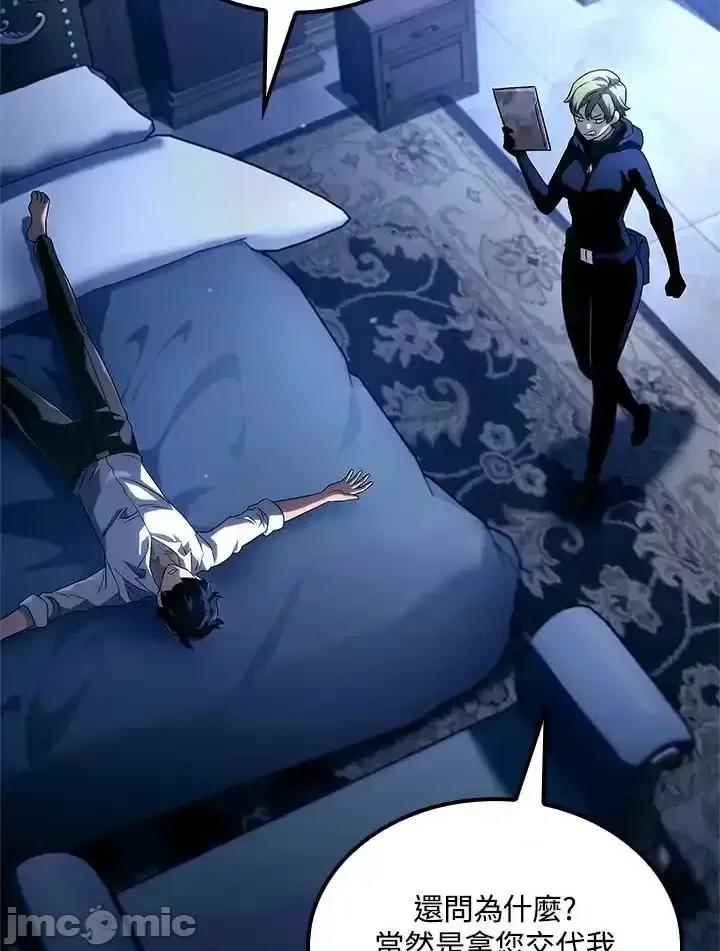铁血剑家猎犬的回归 铁血剑家猎犬的回归_第68话 第91页