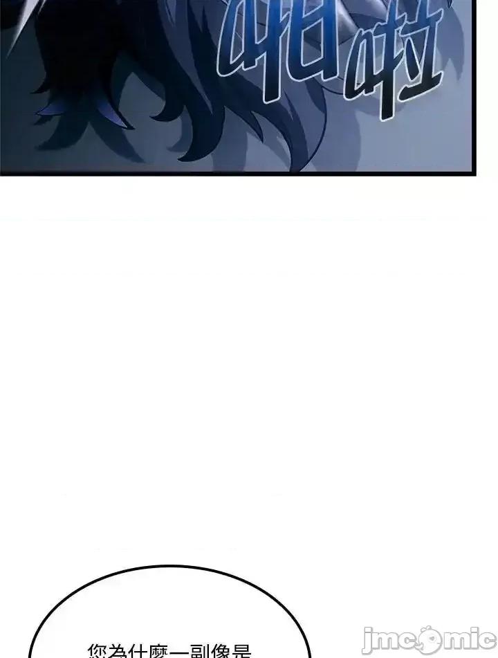 铁血剑家猎犬的回归 铁血剑家猎犬的回归_第68话 第94页