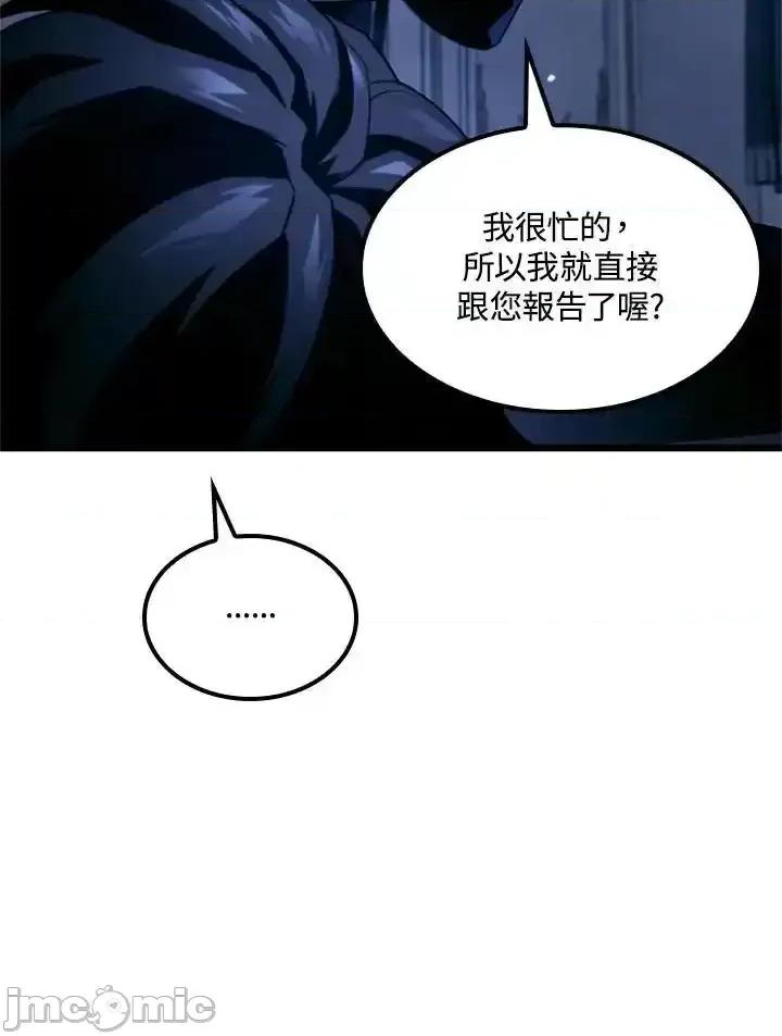 铁血剑家猎犬的回归 铁血剑家猎犬的回归_第68话 第96页