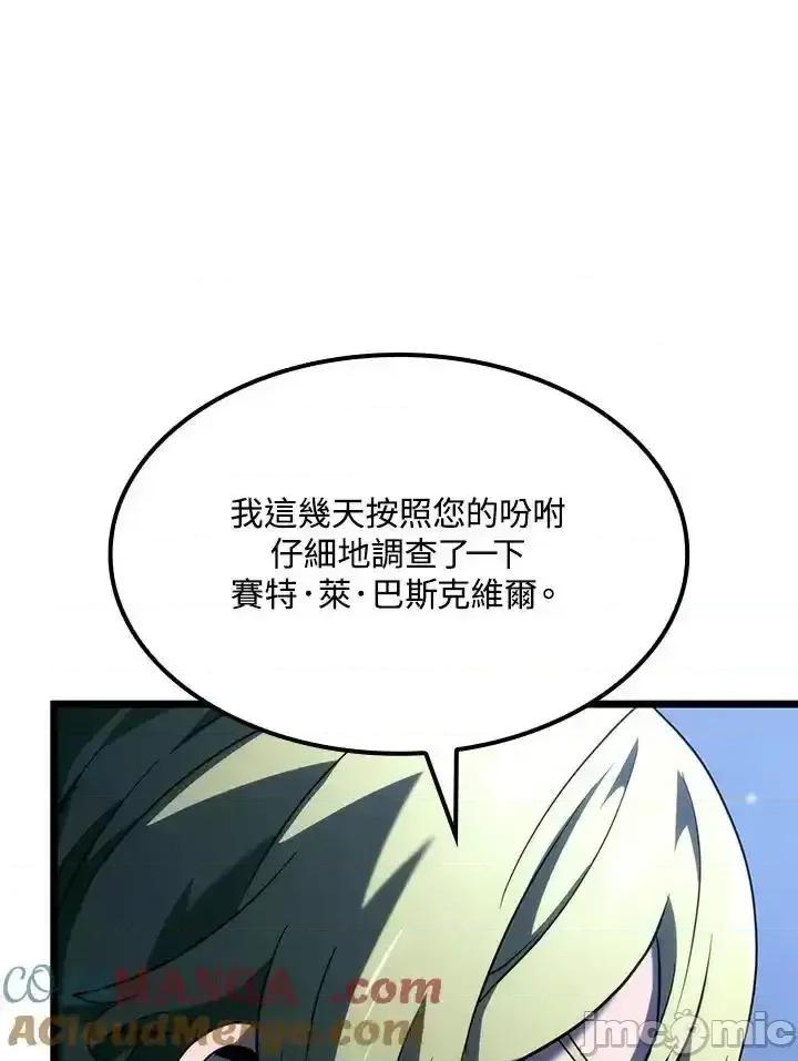 铁血剑家猎犬的回归 铁血剑家猎犬的回归_第68话 第97页