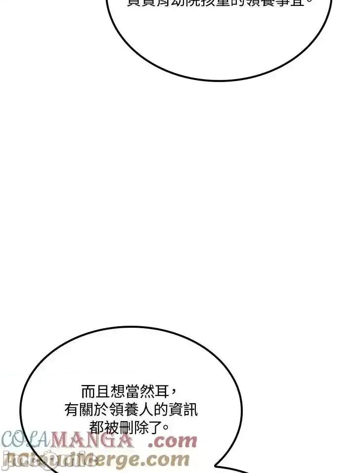 铁血剑家猎犬的回归 铁血剑家猎犬的回归_第68话 第101页