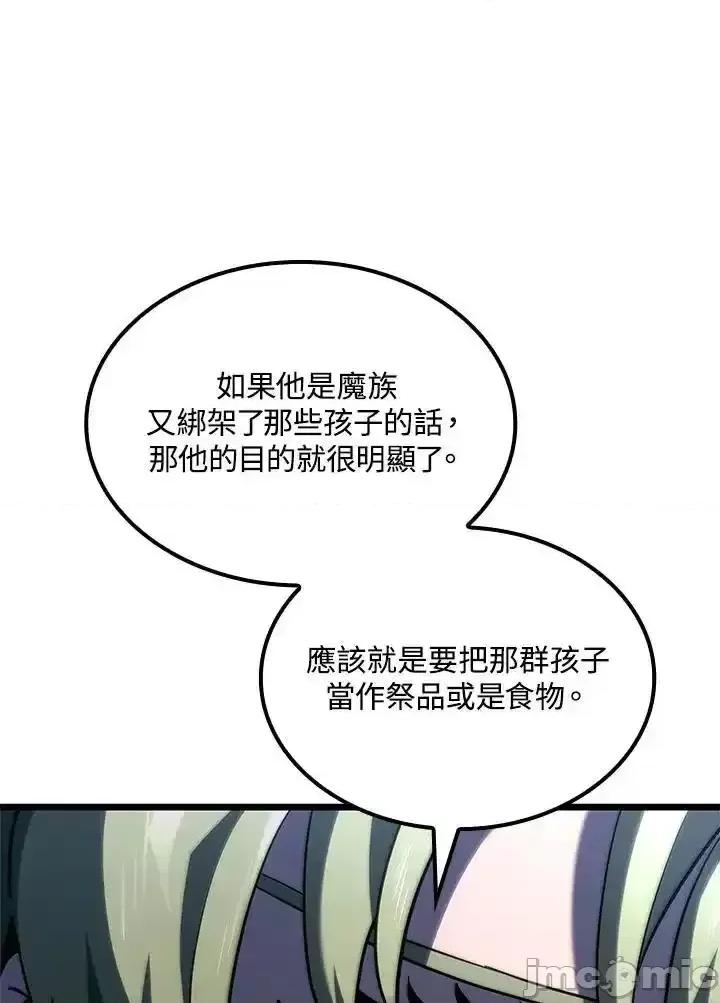 铁血剑家猎犬的回归 铁血剑家猎犬的回归_第68话 第104页