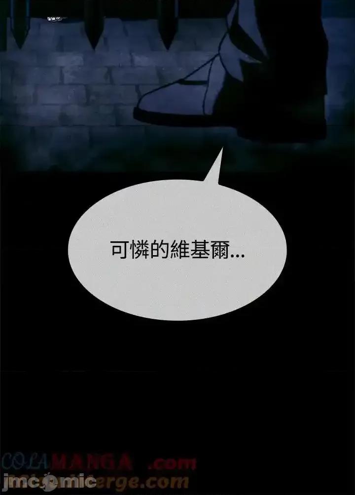 铁血剑家猎犬的回归 铁血剑家猎犬的回归_第68话 第113页