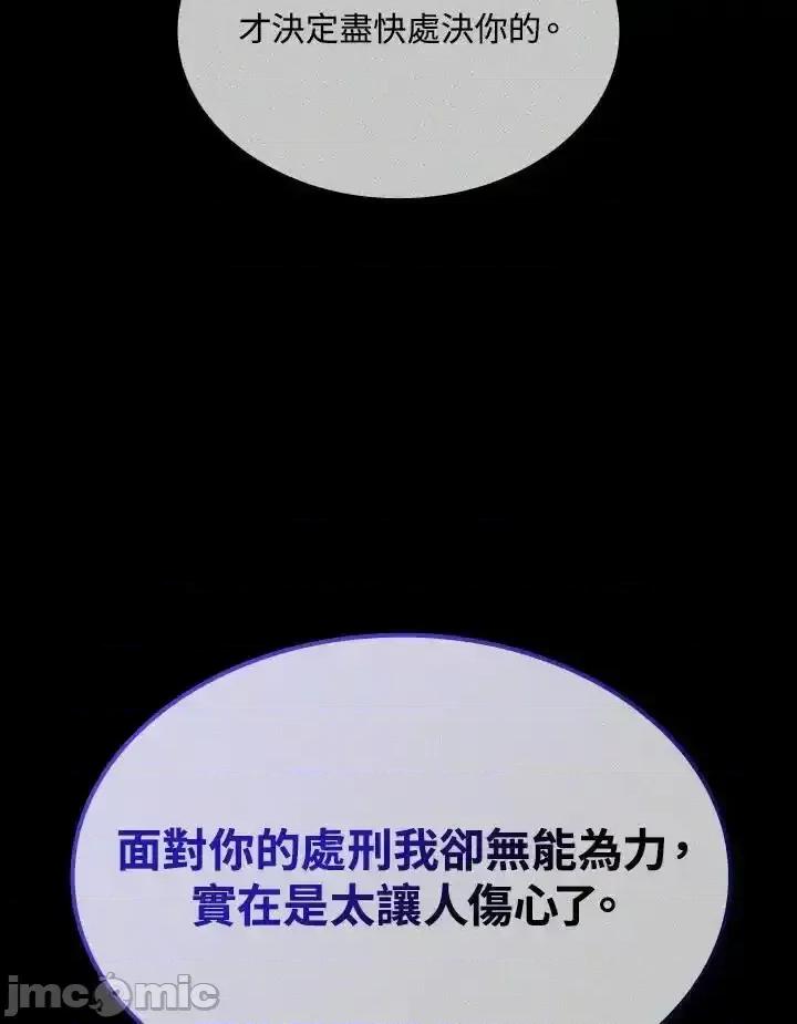 铁血剑家猎犬的回归 铁血剑家猎犬的回归_第68话 第116页