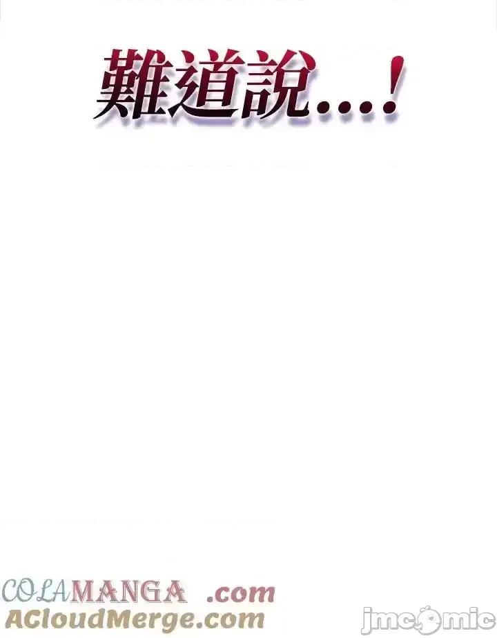 铁血剑家猎犬的回归 铁血剑家猎犬的回归_第68话 第121页