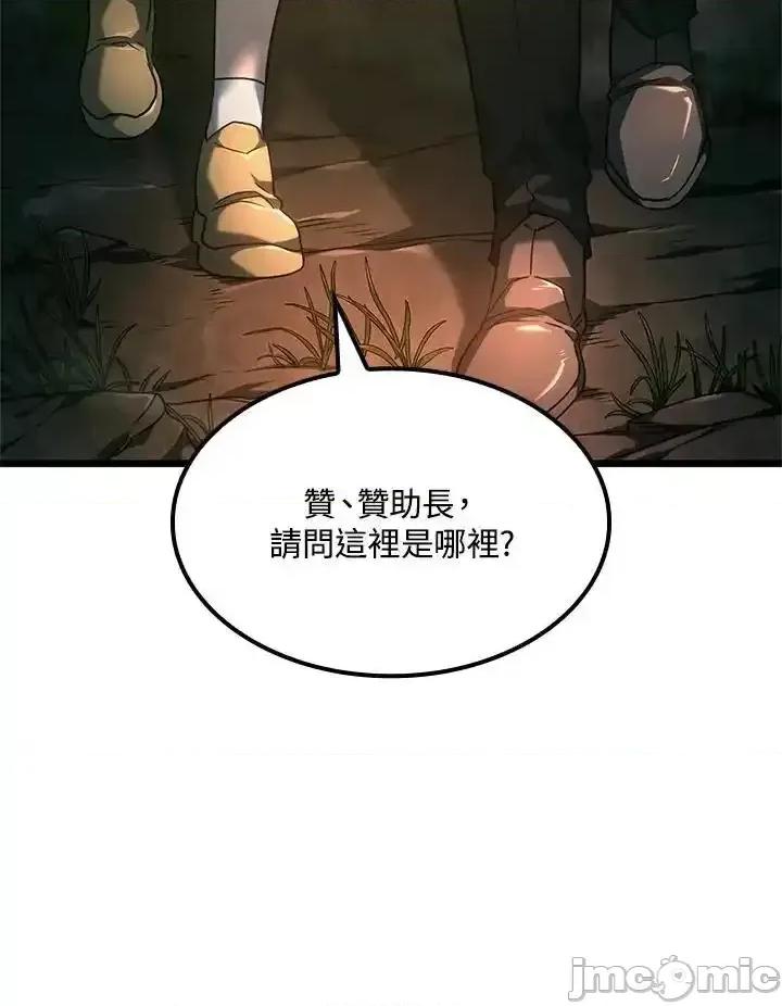 铁血剑家猎犬的回归 铁血剑家猎犬的回归_第68话 第123页
