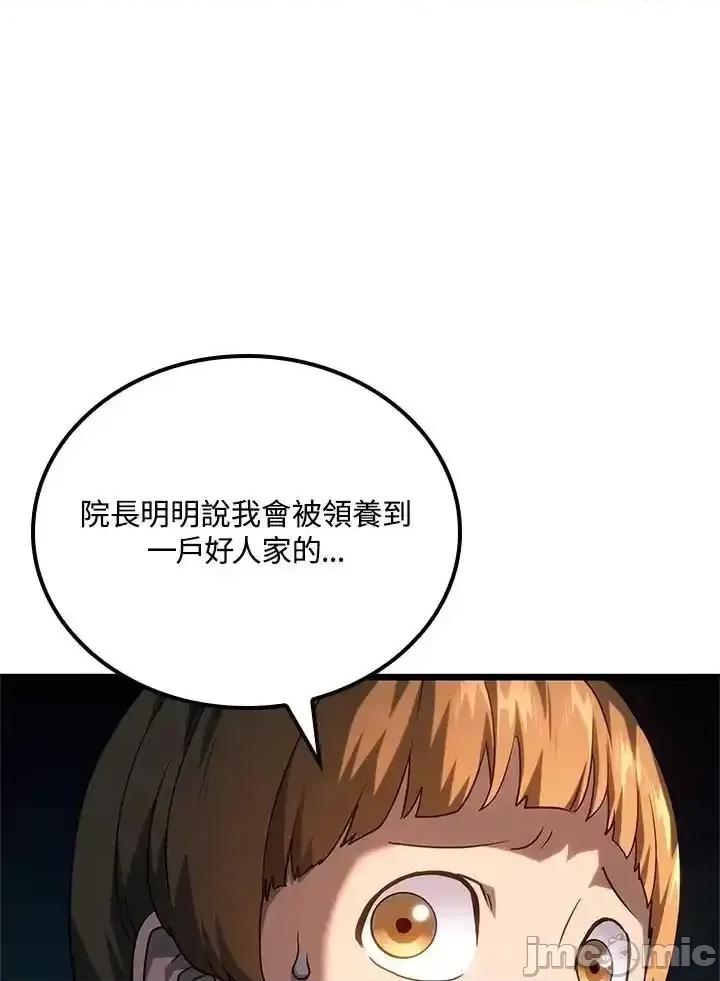 铁血剑家猎犬的回归 铁血剑家猎犬的回归_第68话 第126页