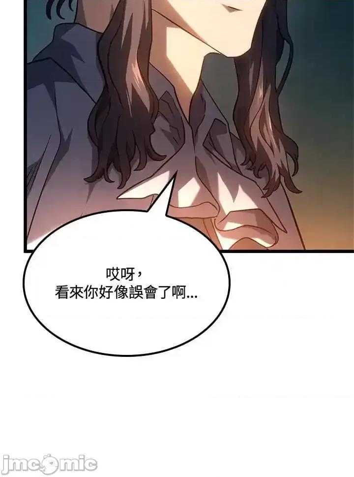 铁血剑家猎犬的回归 铁血剑家猎犬的回归_第68话 第131页