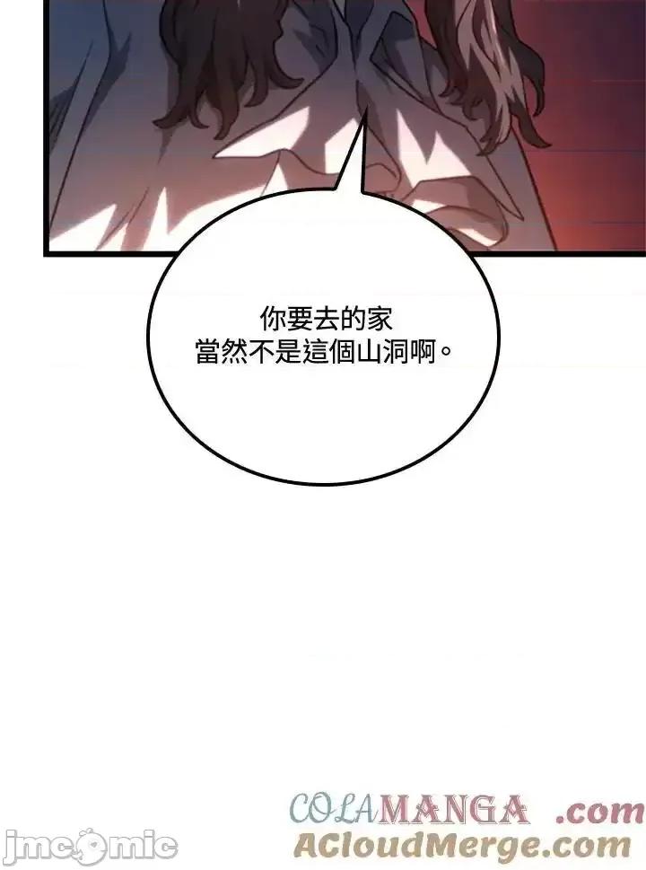铁血剑家猎犬的回归 铁血剑家猎犬的回归_第68话 第133页