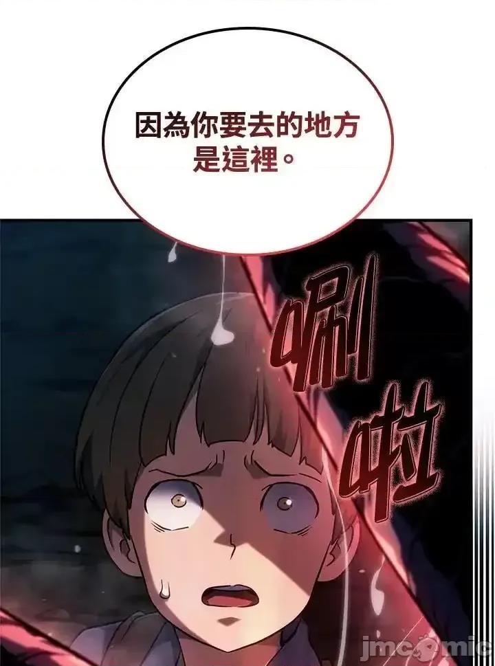 铁血剑家猎犬的回归 铁血剑家猎犬的回归_第68话 第134页