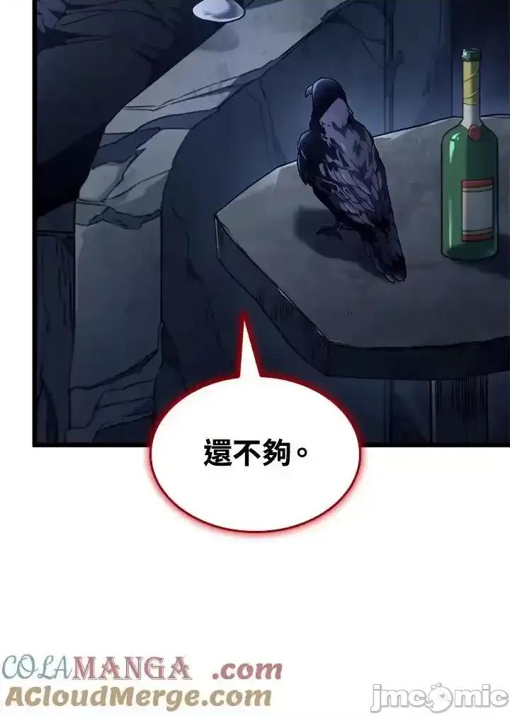 铁血剑家猎犬的回归 铁血剑家猎犬的回归_第69话 第5页