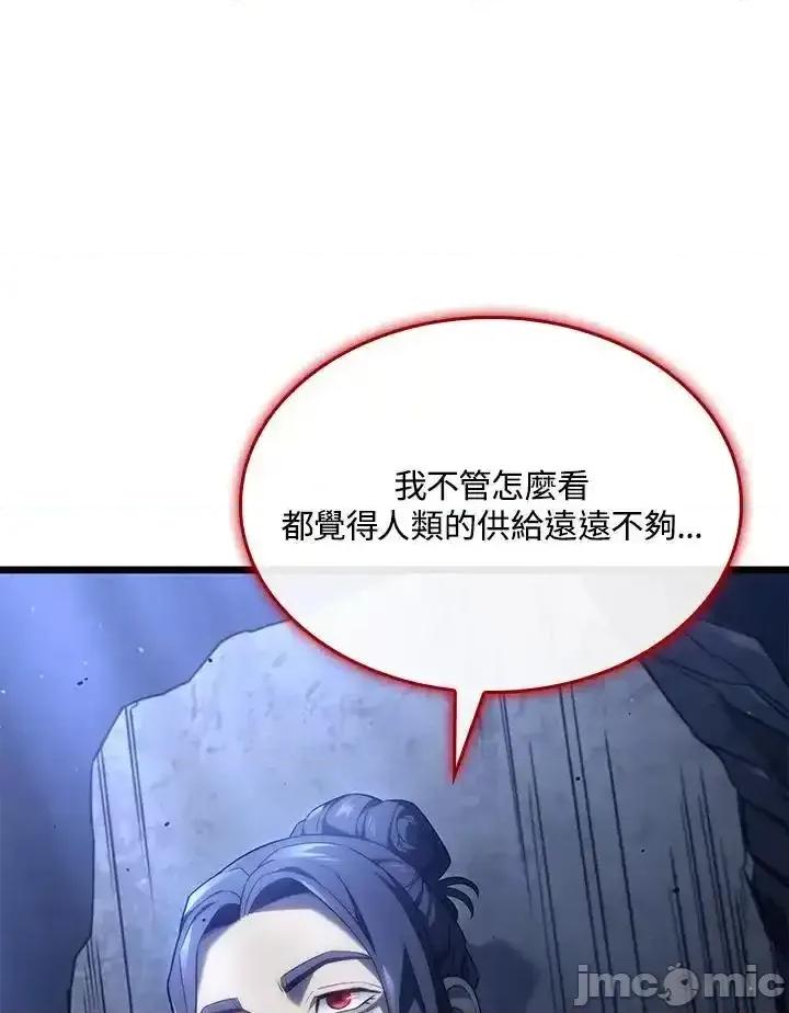 铁血剑家猎犬的回归 铁血剑家猎犬的回归_第69话 第6页