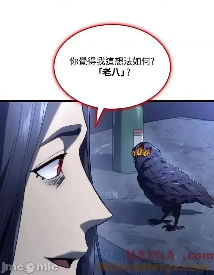铁血剑家猎犬的回归 铁血剑家猎犬的回归_第69话 第9页