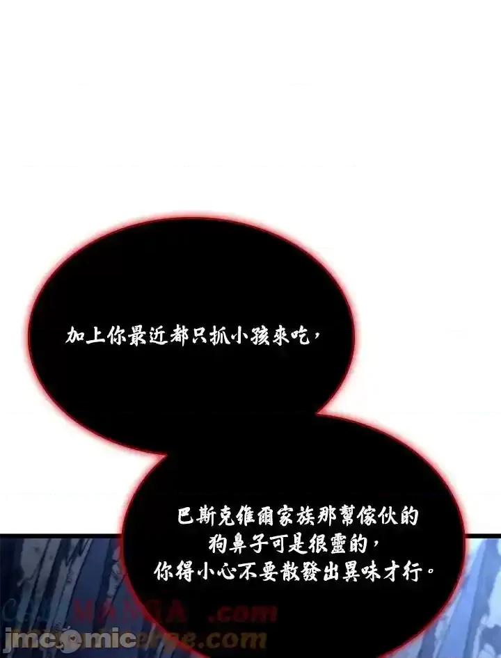 铁血剑家猎犬的回归 铁血剑家猎犬的回归_第69话 第13页
