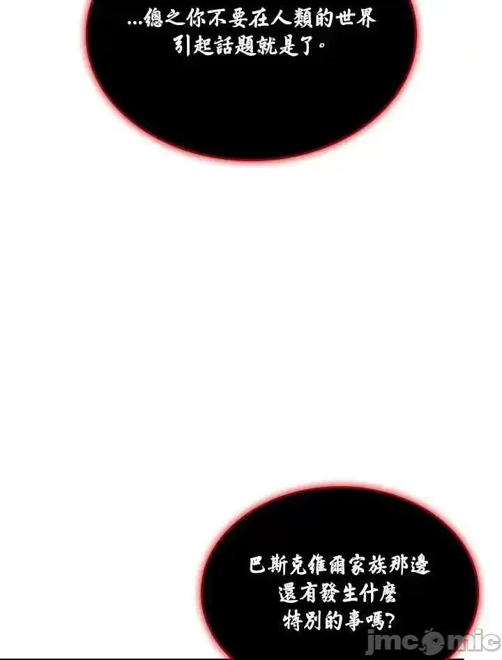 铁血剑家猎犬的回归 铁血剑家猎犬的回归_第69话 第18页