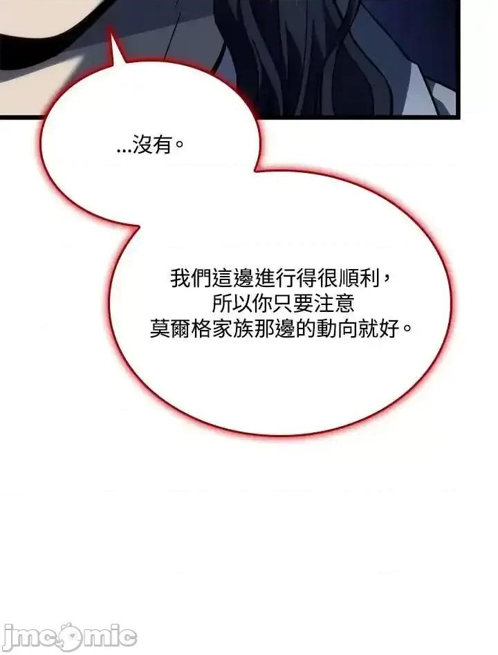 铁血剑家猎犬的回归 铁血剑家猎犬的回归_第69话 第20页