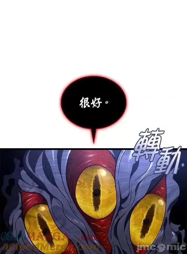 铁血剑家猎犬的回归 铁血剑家猎犬的回归_第69话 第21页