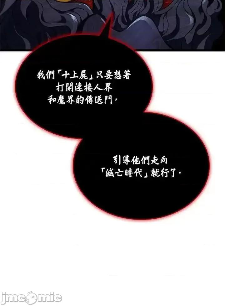 铁血剑家猎犬的回归 铁血剑家猎犬的回归_第69话 第22页