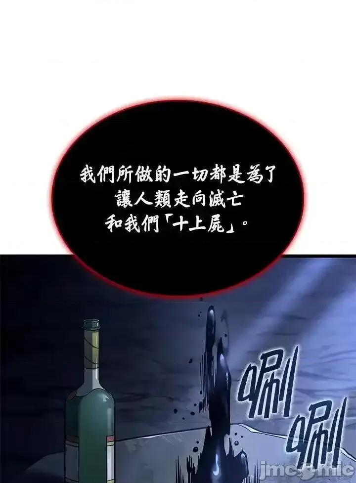铁血剑家猎犬的回归 铁血剑家猎犬的回归_第69话 第23页