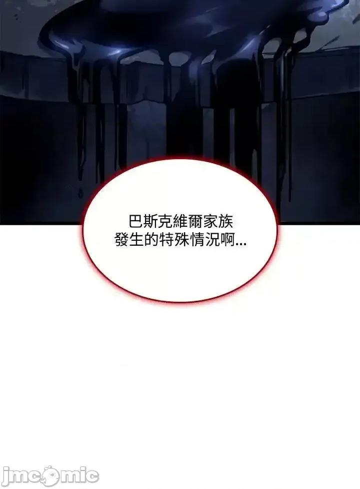 铁血剑家猎犬的回归 铁血剑家猎犬的回归_第69话 第26页